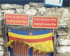 Environment Section, District Administration, Gasa