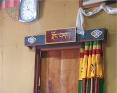 Governor's Office, Zhemgang