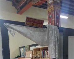 Land Record Section, District Administration, Tsirang