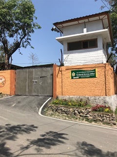 Ministry of Energy and Natural Resources, DoFPS, Territorial Forest Division, Samdrupjongkhar